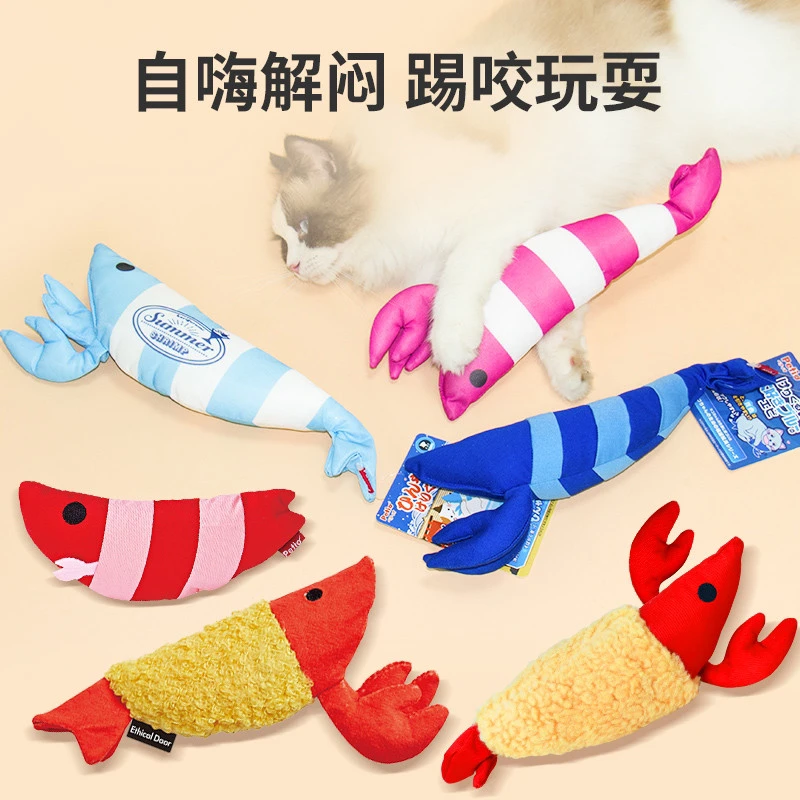 Petio派地奥猫咪玩具虾自嗨解闷小猫洁齿磨牙磨爪猫枕头逗猫用品