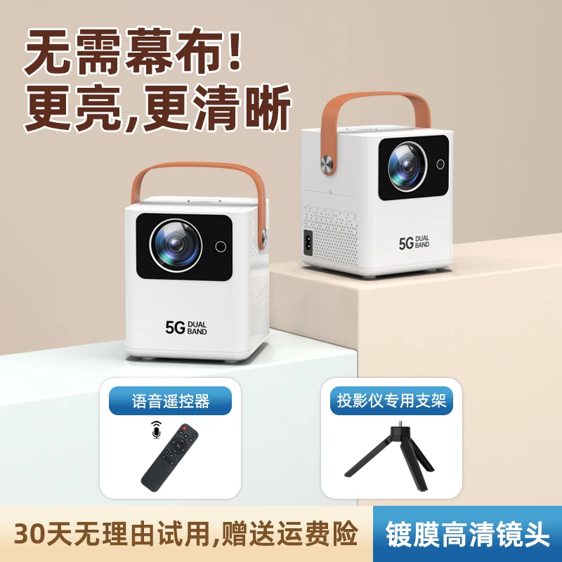 超清巨幕新款投影仪高清家用画质家庭影院小型手机卧室宿舍投影仪