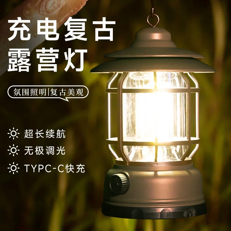 户外复古露营灯马灯帐篷野营营地充电氛围野外照明灯挂式超长续航