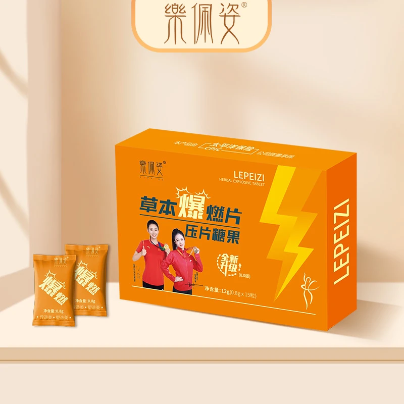 （燕吖）伶纤集乐佩姿草本爆燃片压片糖果