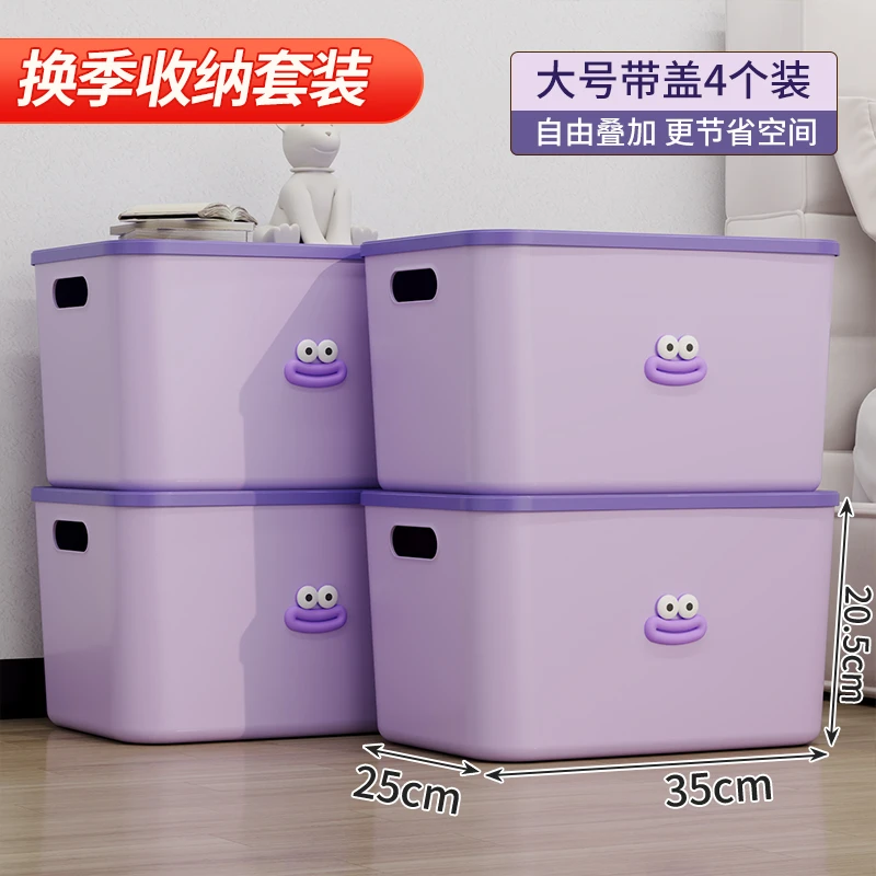带盖家用四个收纳箱整理套装杂物零食玩具学生宿舍大整理箱