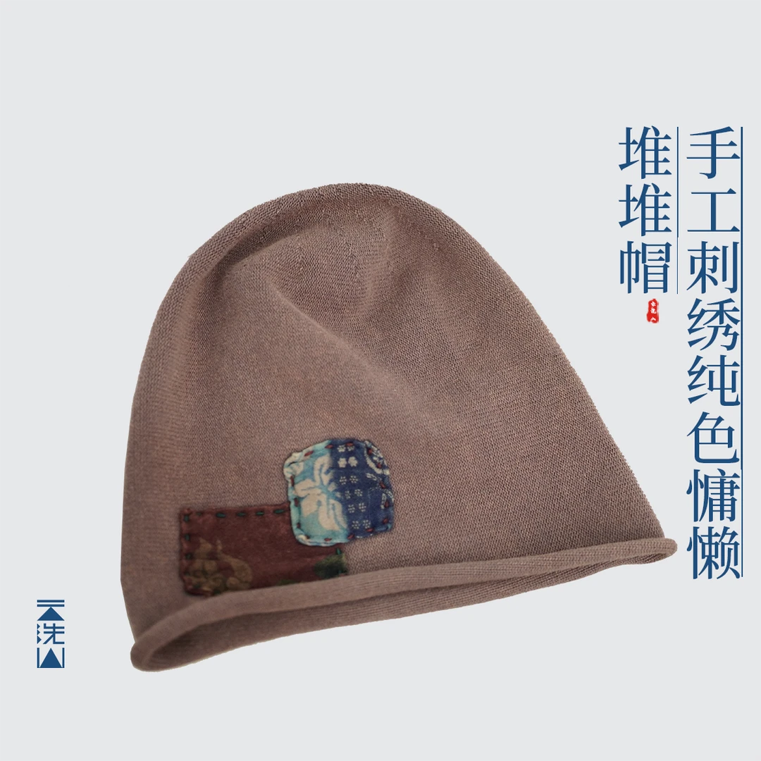 贺小黑植物染色手工刺绣纯色慵懒风堆堆帽