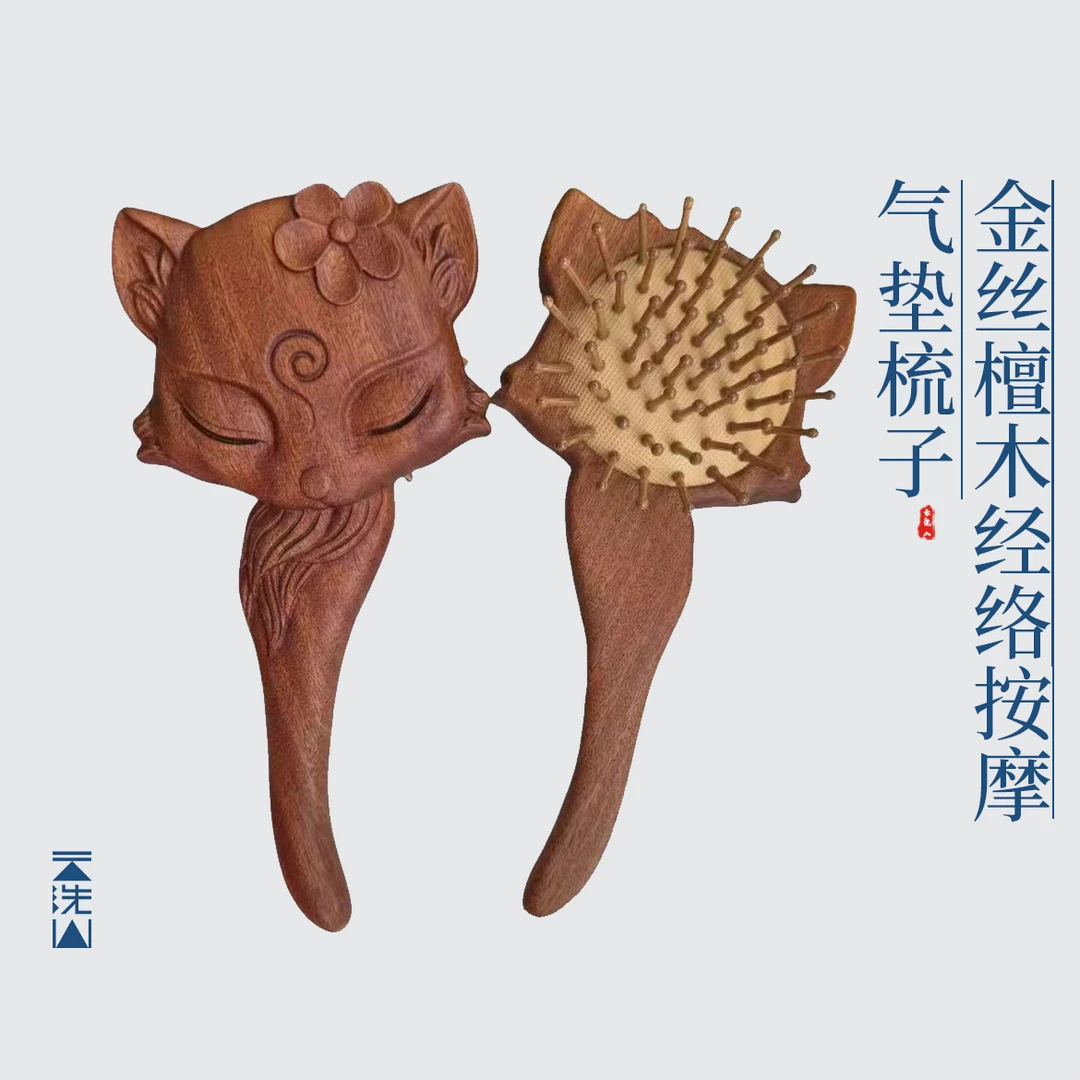 金丝檀木雕刻气垫梳气囊按摩梳子头皮经络按摩便携防静电