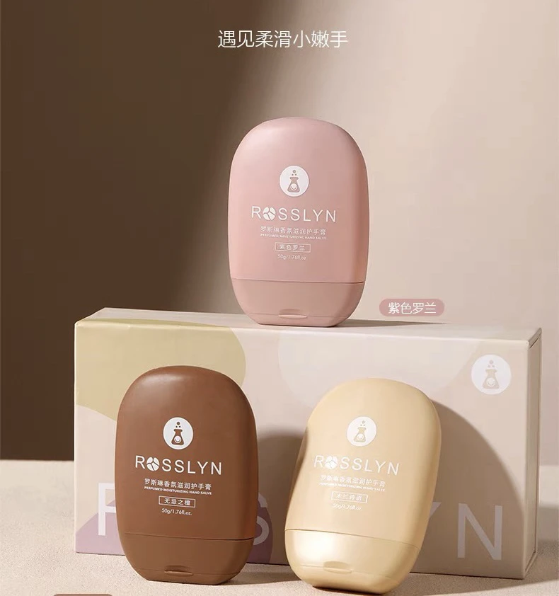 高定香氛 滋润护手霜