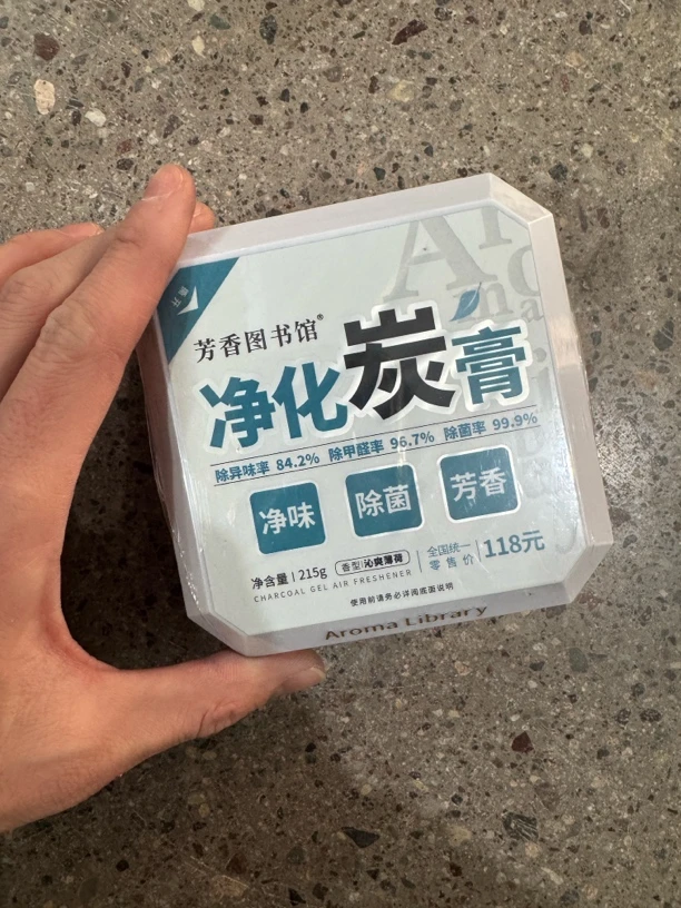 净化碳膏 车居两用 味道不挑