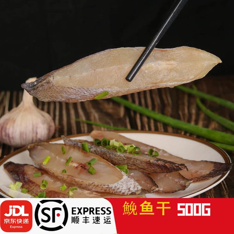 【爱味】温州风味鮸鱼干 敏鱼段 鮸鱼鲞500g