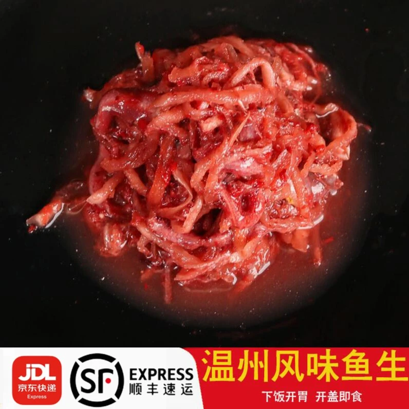 【爱味】温州特产鱼生幼小纯带鱼开盖即食下饭菜240g