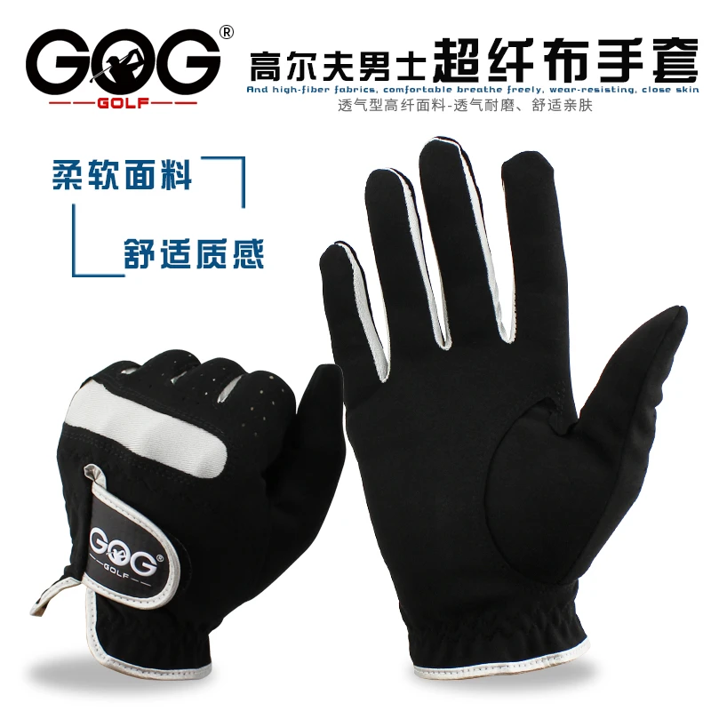 高尔夫球手套 男士超纤布黑色 正品GOG 左右双手舒适耐磨透气包邮