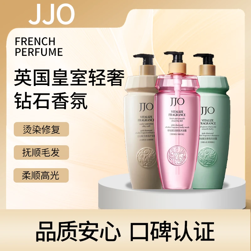 [夏季刚需]JJO钻石赋活香氛沐浴露