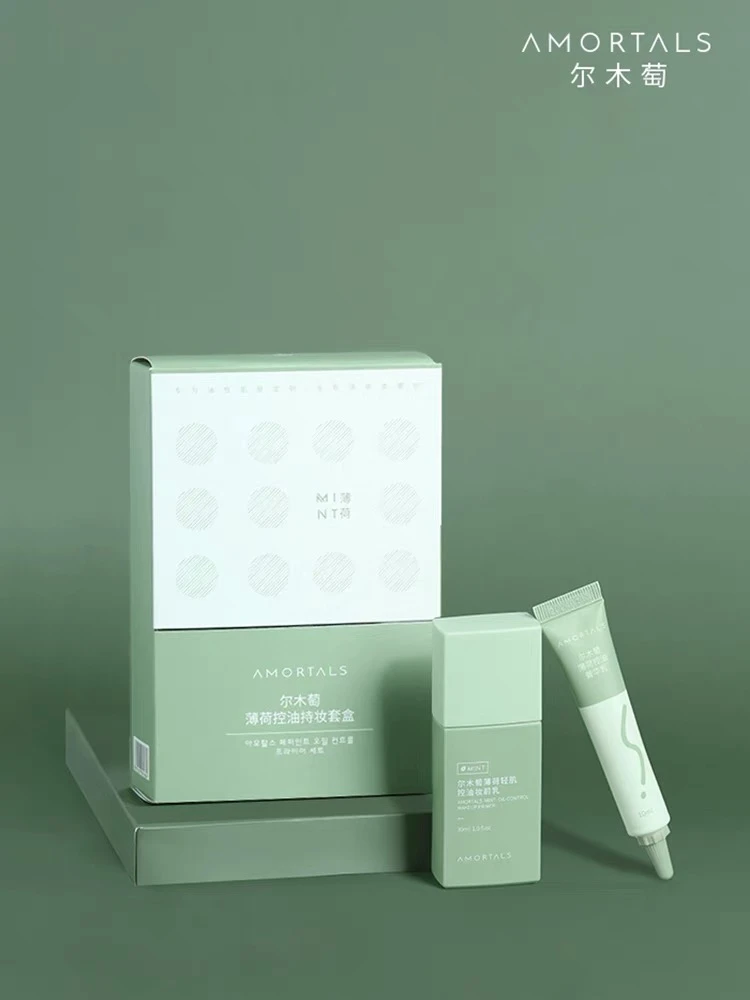 尔木萄薄荷控油持妆套盒-薄荷轻肌控油妆前乳隔离套装