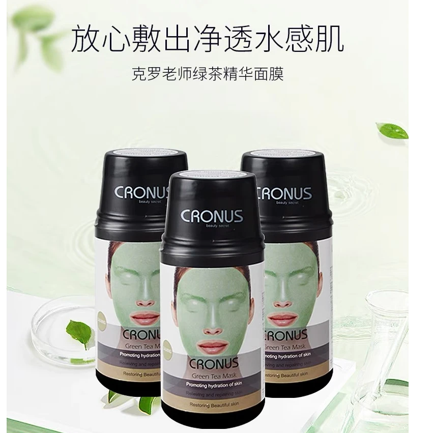 克罗老师绿茶精华面膜