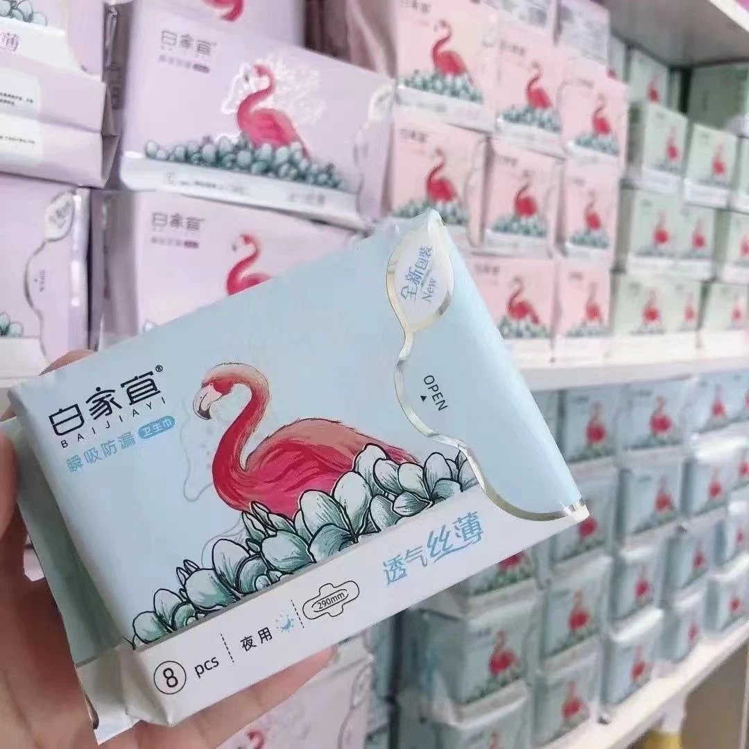 白家宜火烈鸟卫生巾轻薄透气干爽绵柔日用夜用可混搭