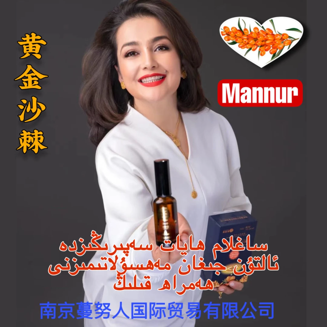 沙棘复合植物油50ml滋养护肤天然精华