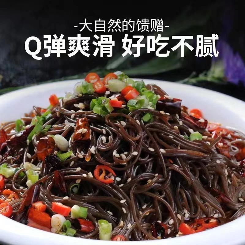 贵州土特产正宗农家野生手工蕨根粉丝粉条凉拌菜蕨根粉500g包邮