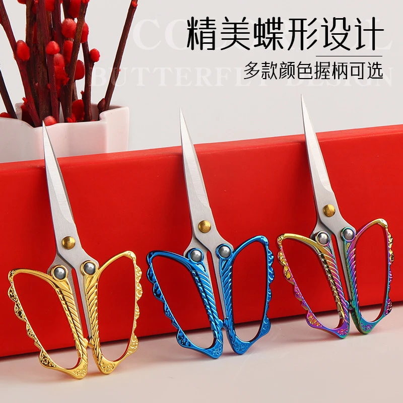 蝴蝶合金多色小剪刀
