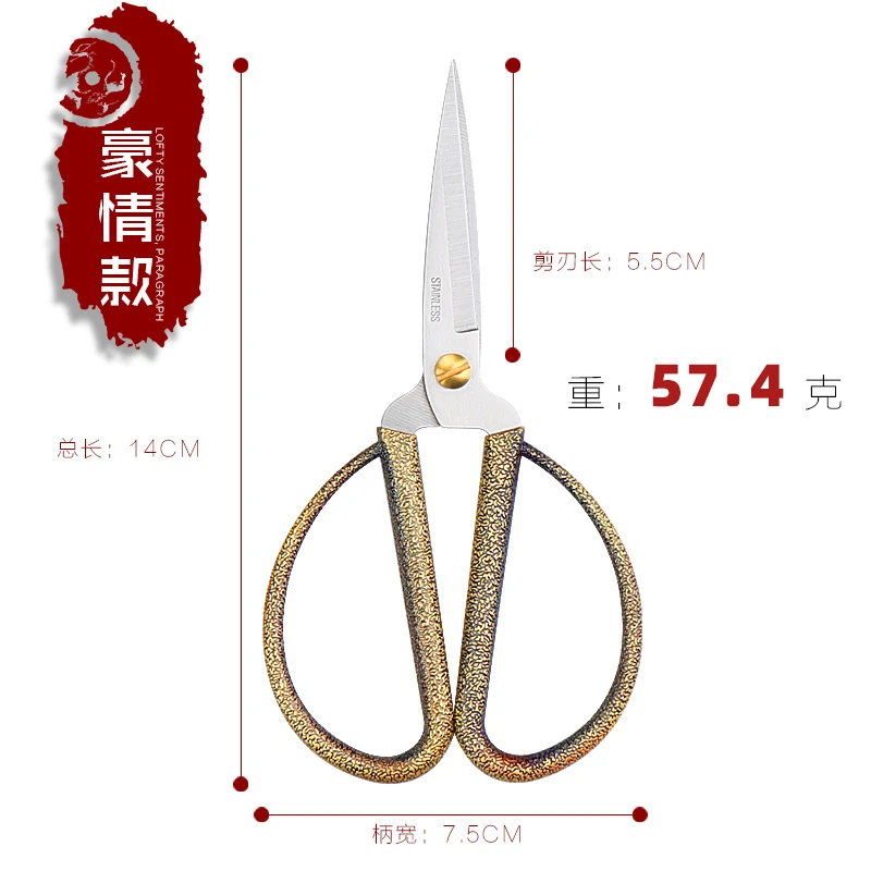 波点家用剪刀豪情款