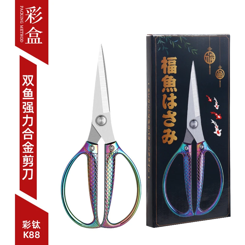 福鱼彩色家用剪刀