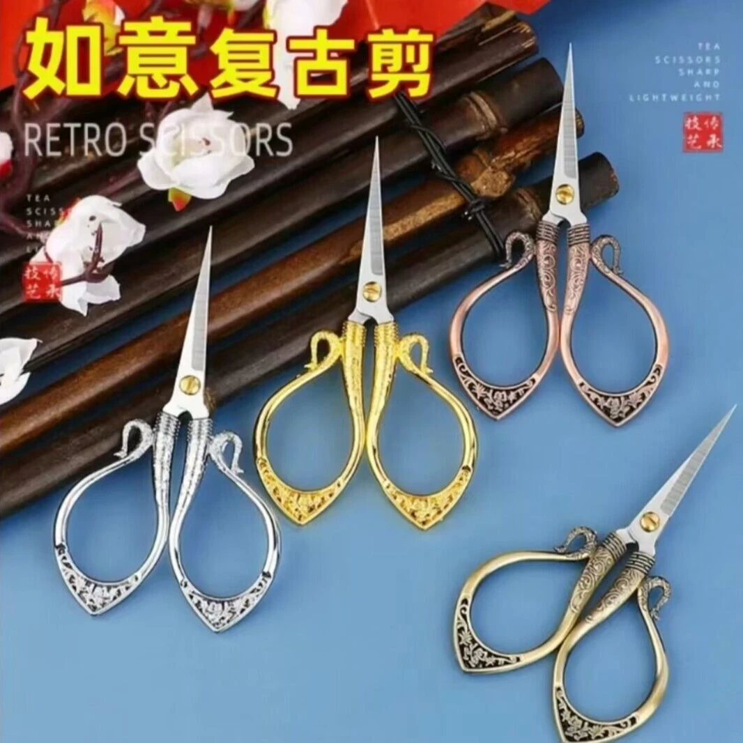 福字多彩绣花剪刀