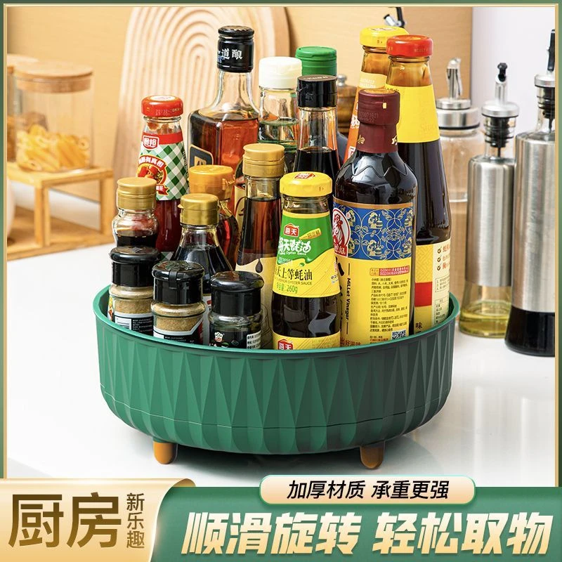 厨房可旋转调料置物架多功能360度调味酱油醋收纳架子轻奢水果盘
