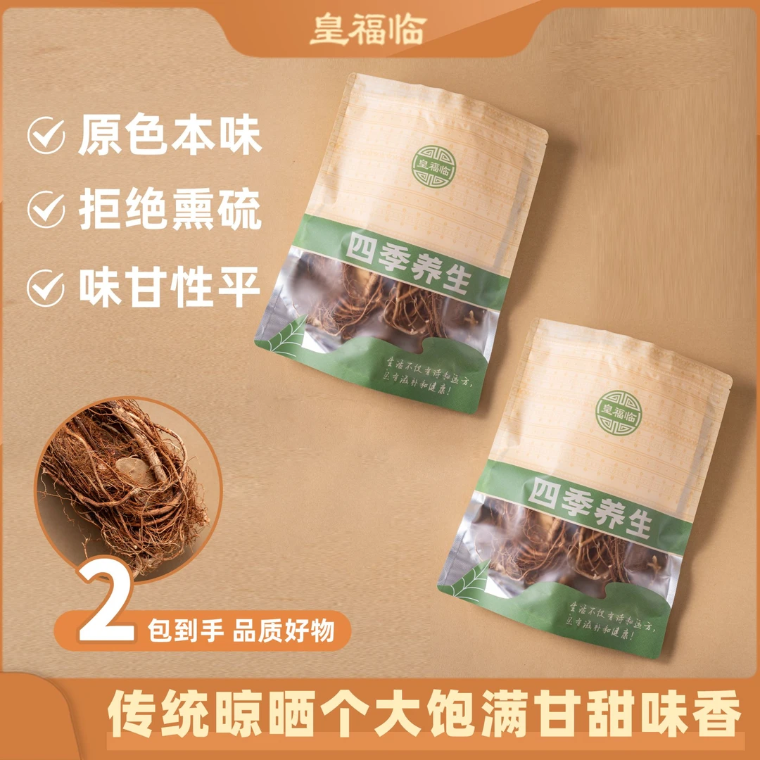 皇福临广东粤北野山货五指毛桃