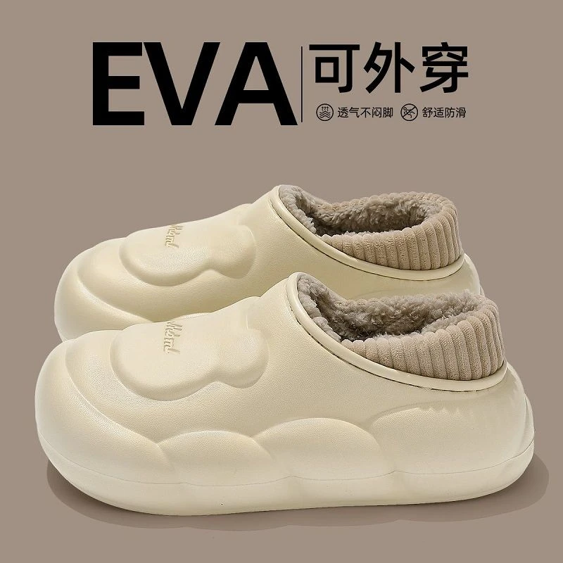eva防水棉拖鞋女款秋冬季2024新款软底防滑毛绒保暖卡通包跟棉鞋