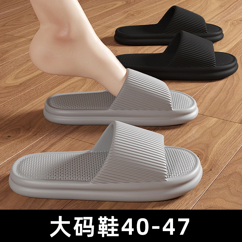 拖鞋男夏季外穿室内家居用浴室洗澡防滑厚底46大码47eva凉拖男士