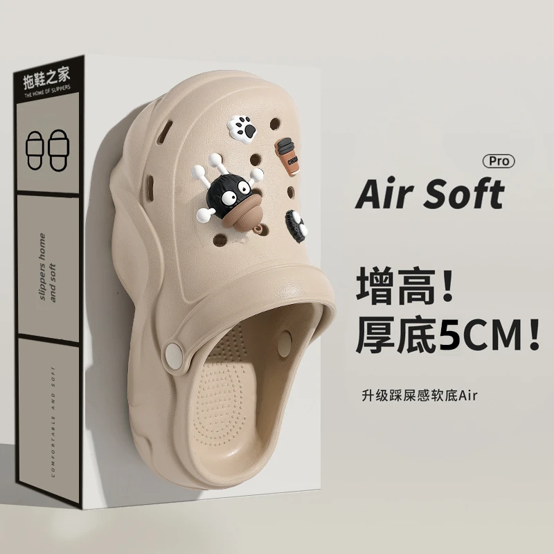 羽起【米黑煤球】增高5cm洞洞鞋女士夏季2025新款厚底外穿包头凉拖