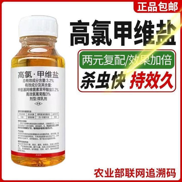 高氯甲维盐甜菜夜蛾杀虫剂甘蓝蔬菜杀虫剂高效氯氟氰菊酯甲维盐