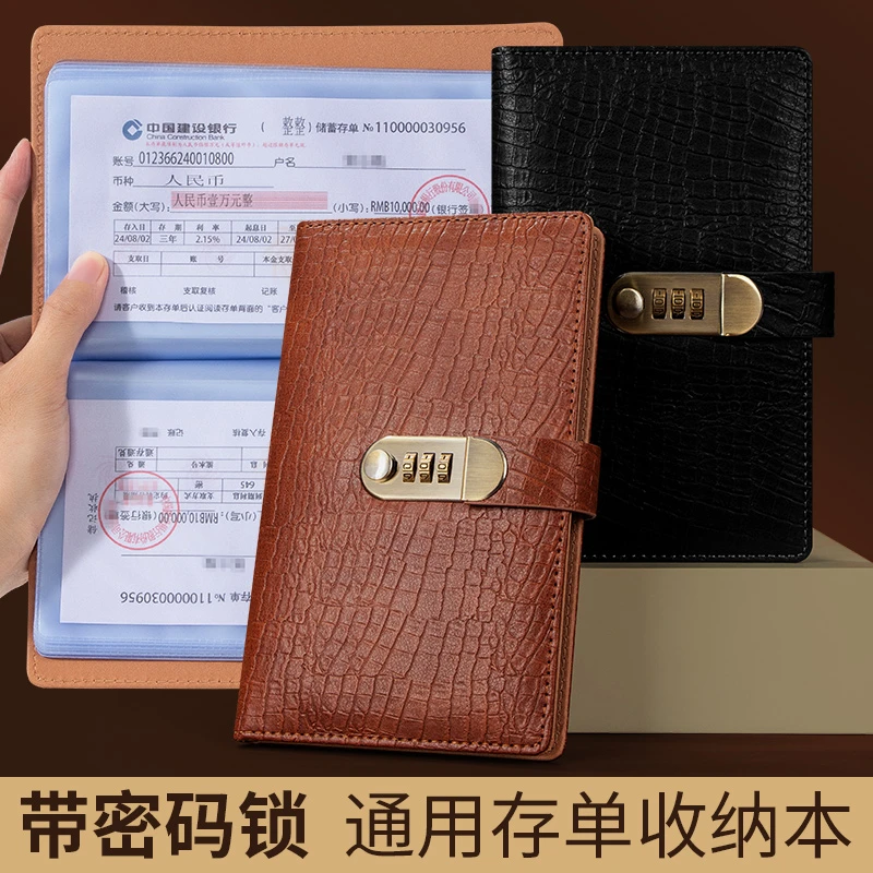 王储密码锁存单夹票据银行定期活期存折本户口本鳄鱼纹存单收纳本