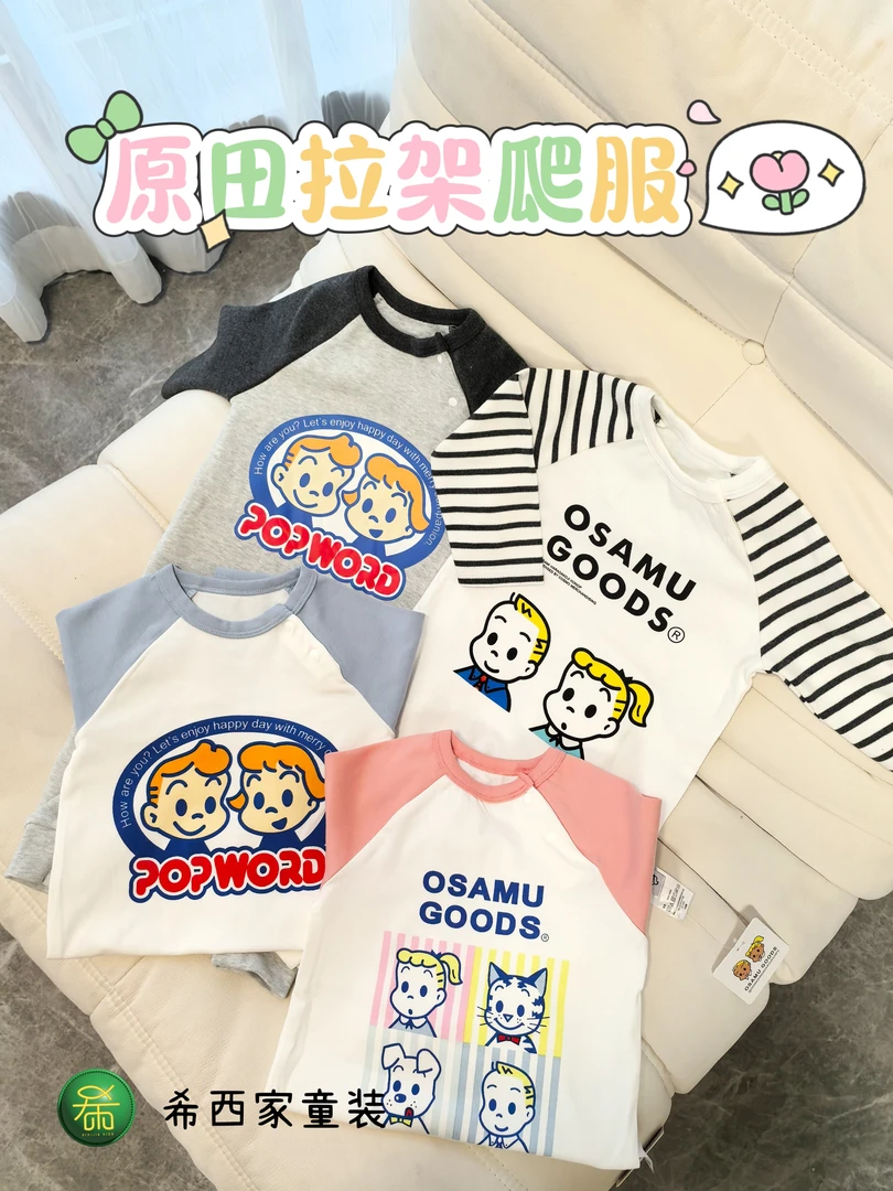 日系可爱原田卡通插肩长袖T恤儿童打底衫春秋款