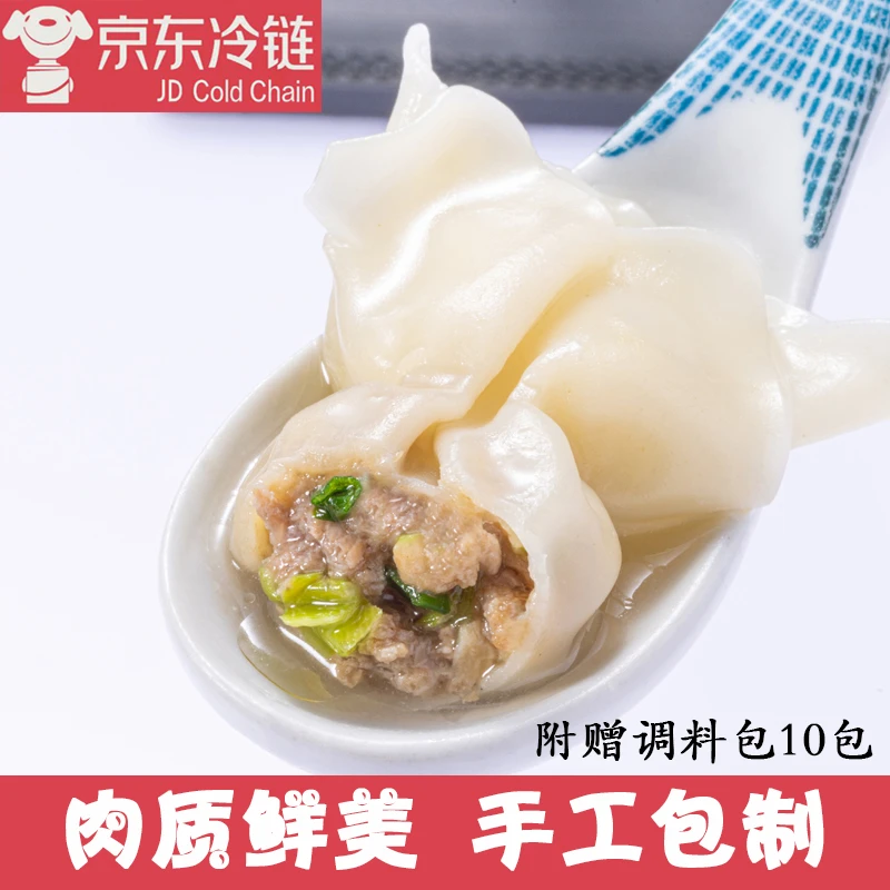 清真牛肉馅馄饨云吞(到手10包)早餐方便速食夜宵 200g/每袋