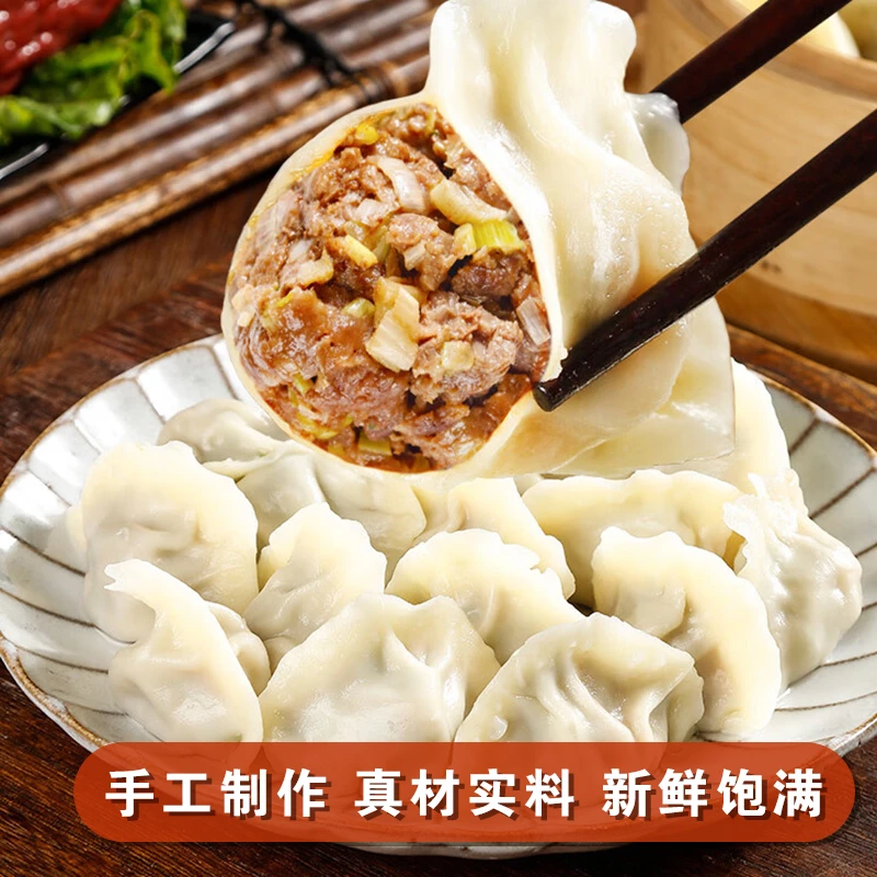 [京东冷链]清真牛羊肉水饺新鲜水饺早餐速食皮薄馅大 500g/袋
