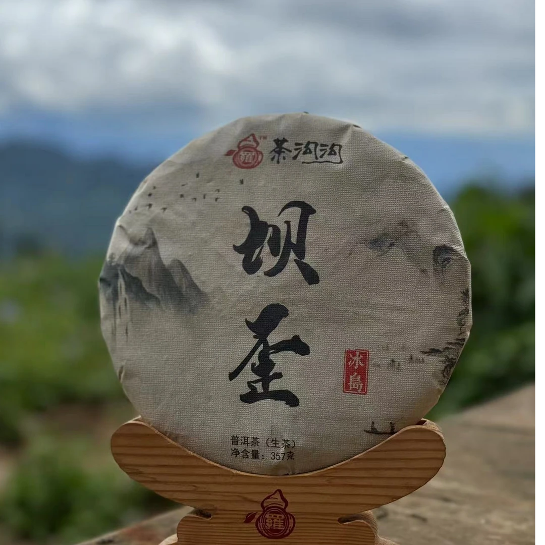 2014年 冰岛坝歪古树春 357克饼