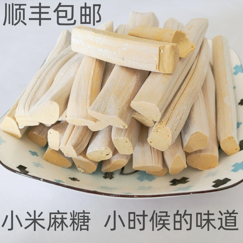 托县小米麻糖手工关东糖怀旧纯麦芽糖传统老式灶糖过年糖果香醇