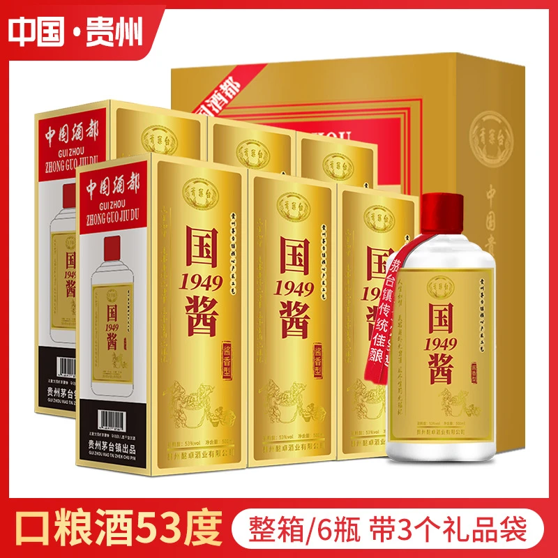 qingantai/青案台国酱1949酒礼盒款送礼袋纯粮酱香型白酒53度500