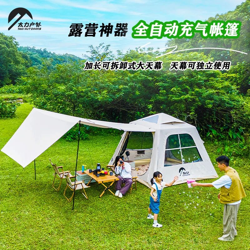 家庭首选【胡杨林max】太力户外全自动充气帐篷3-8人帐篷户外露营