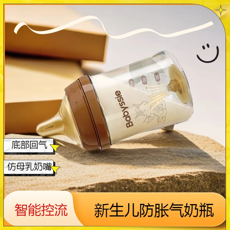 诗朗轩底部回气玻璃奶瓶容量小防胀气新生儿0-6防呛防漏科学喂养