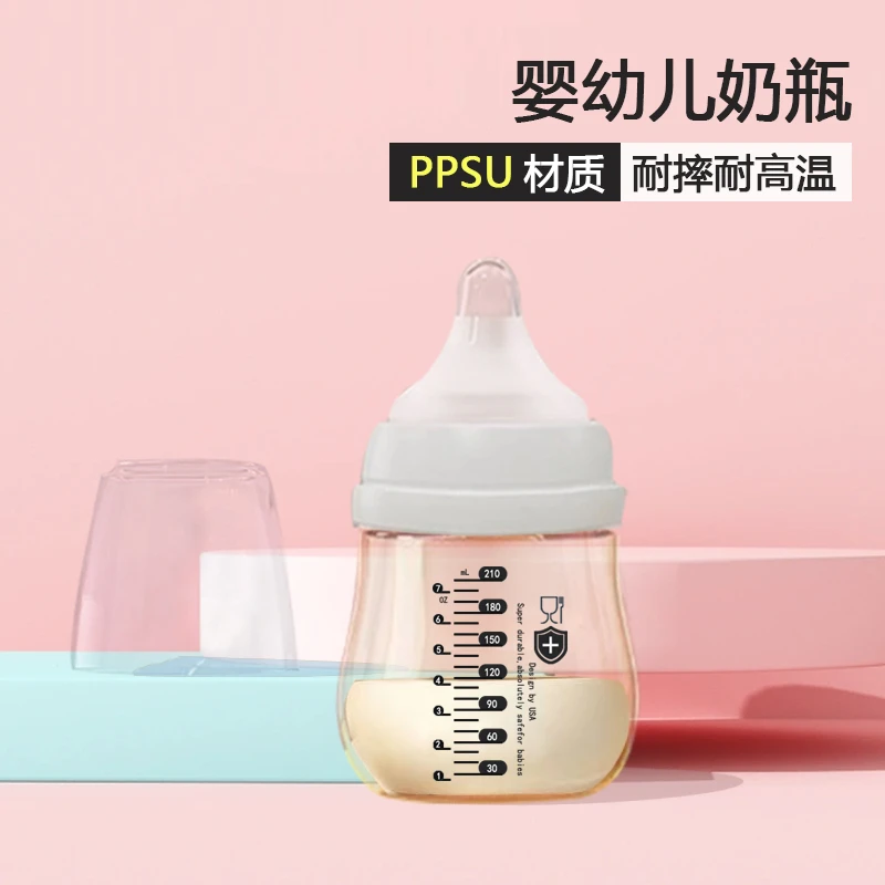 奶瓶PPSU新生婴儿防呛防胀气宝宝宽口径奶超柔软耐摔带手柄奶瓶