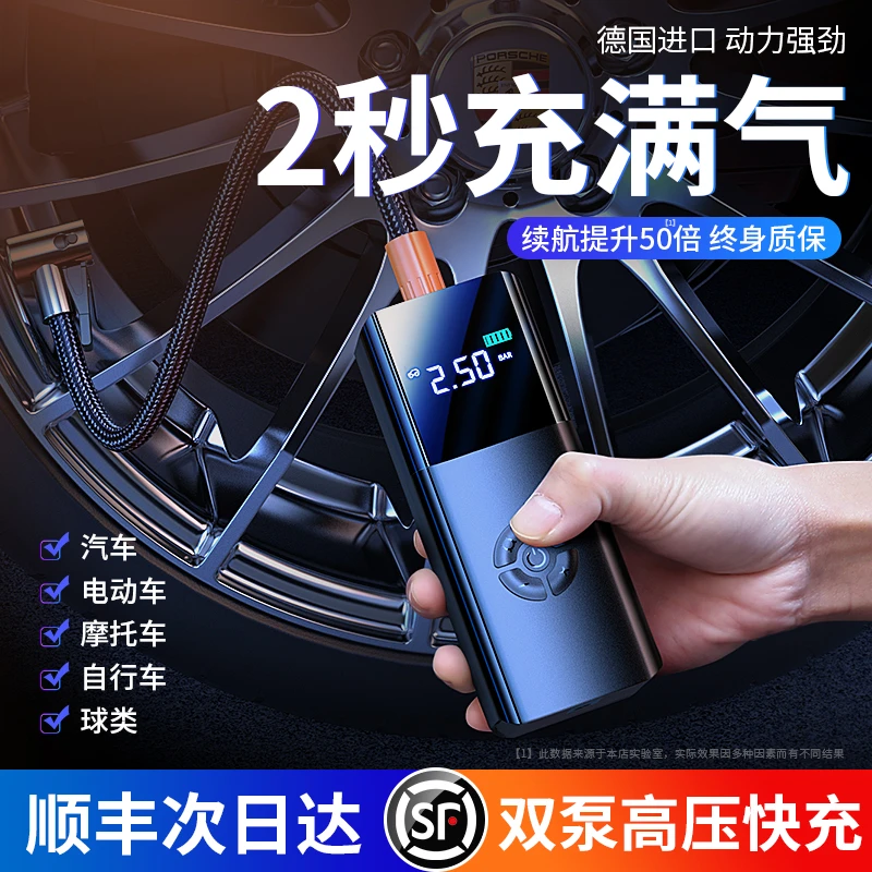 高压车载无线充气泵自带电池汽车自行车摩托车多功能移动便携式