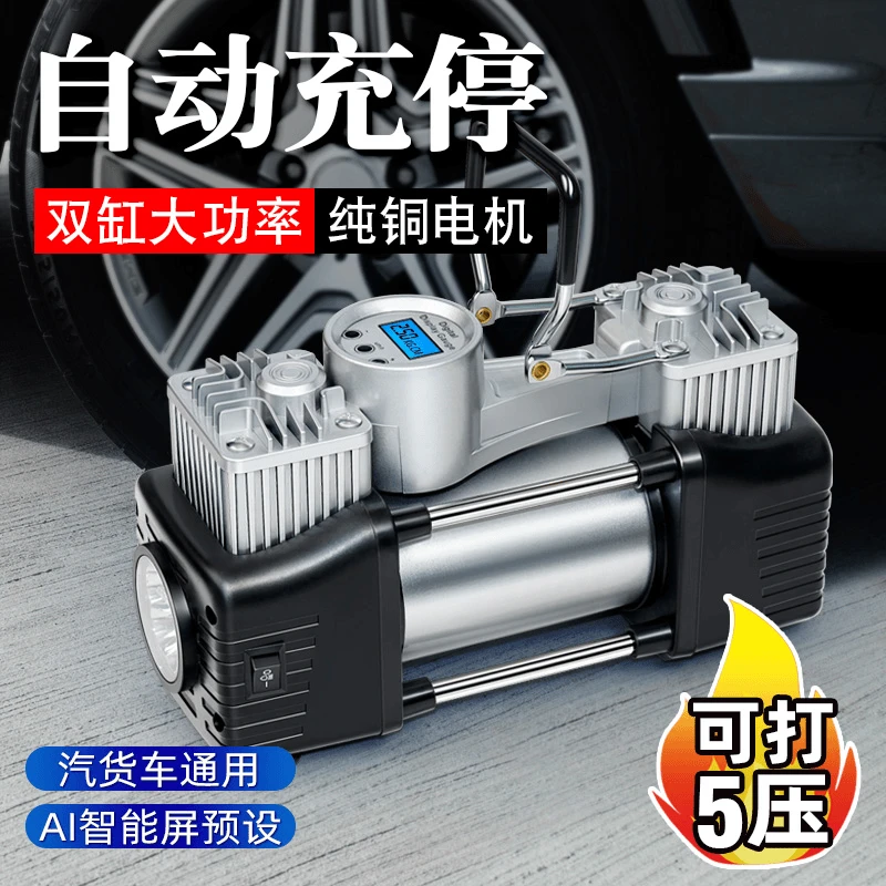 车载充气泵快速小轿车便携式汽车用轮胎大功率电动双缸高压车用