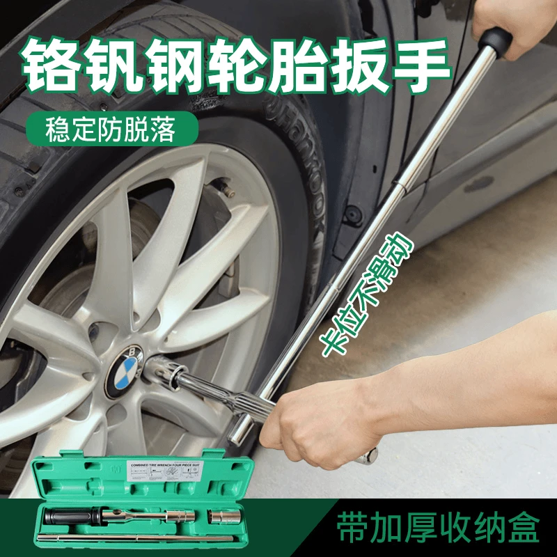 汽车轮胎扳手携带拆卸耐用伸缩十字架套筒套装拆胎换备胎车胎神器