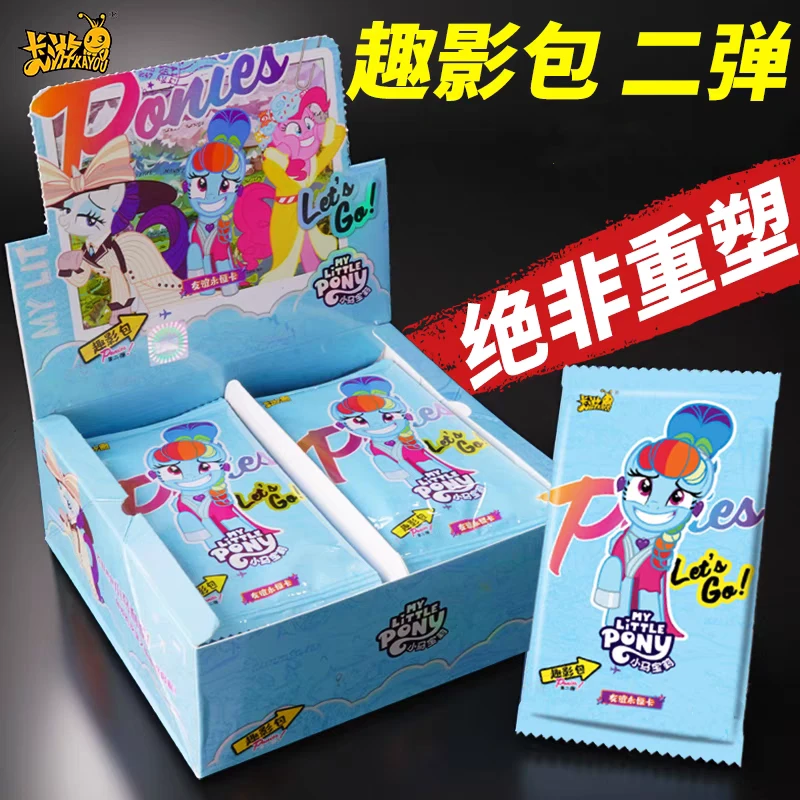 MY LITTLE PONY/小马宝莉【大小公主】趣影包第2弹收藏卡牌下单随机