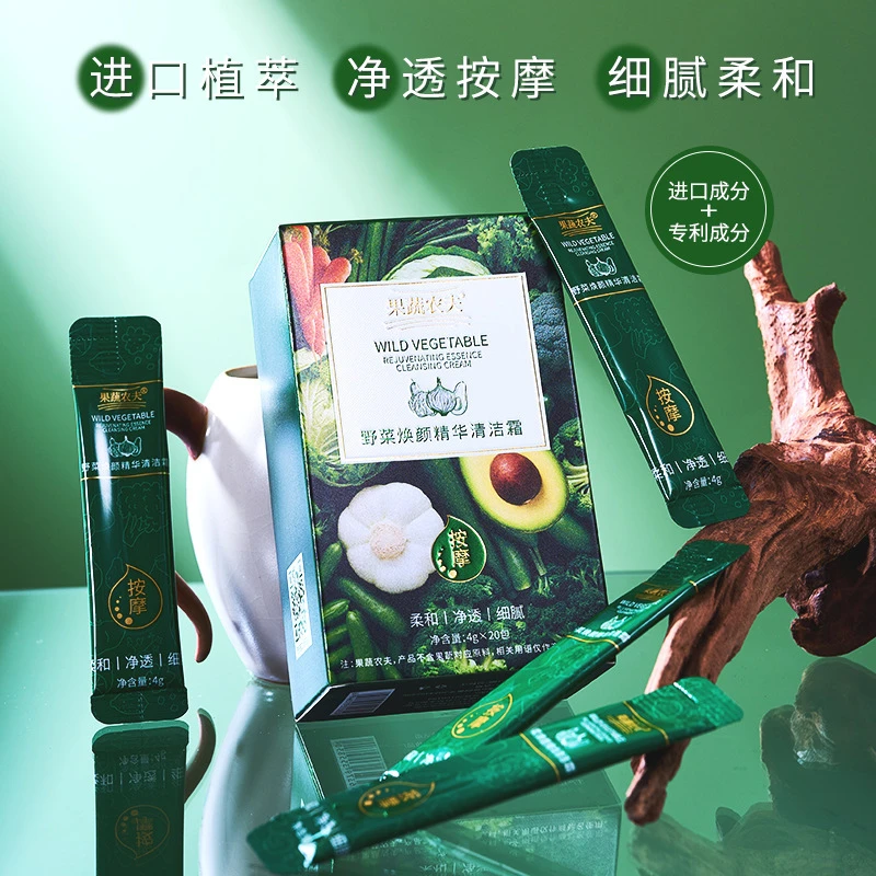 【三盒】野菜焕颜深层清洁霜毛孔污垢卸妆脸部清洁泥膜面膜按摩膏女