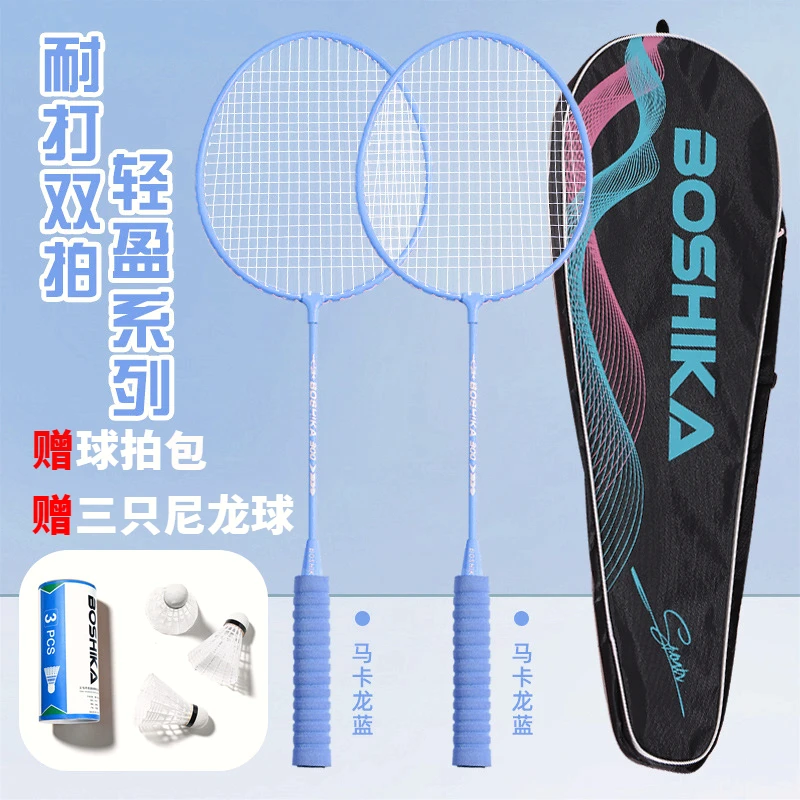 专业羽毛球拍成人双拍套装超轻马卡龙色铁合金海绵手柄青少年通用