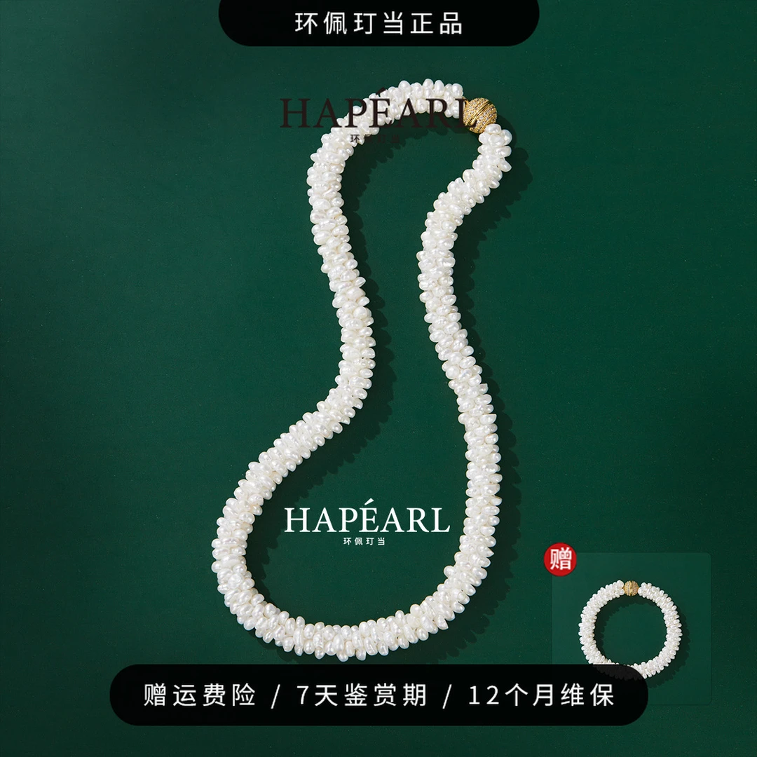 环佩玎当正版【异象专享】毛毛虫天然淡水珍珠项链