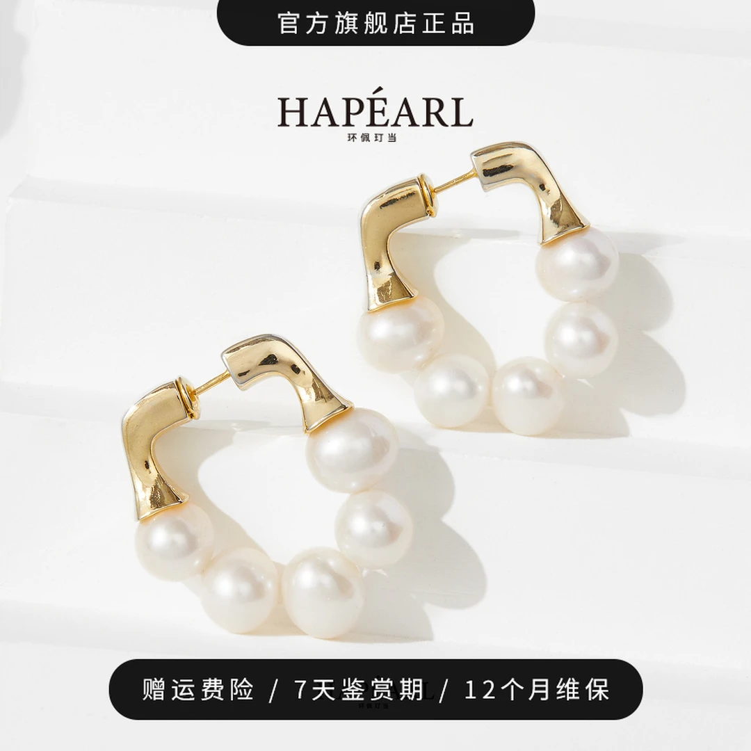 环佩玎当【珊珊】百利天然无核淡水珍珠耳环欧若风珠宝