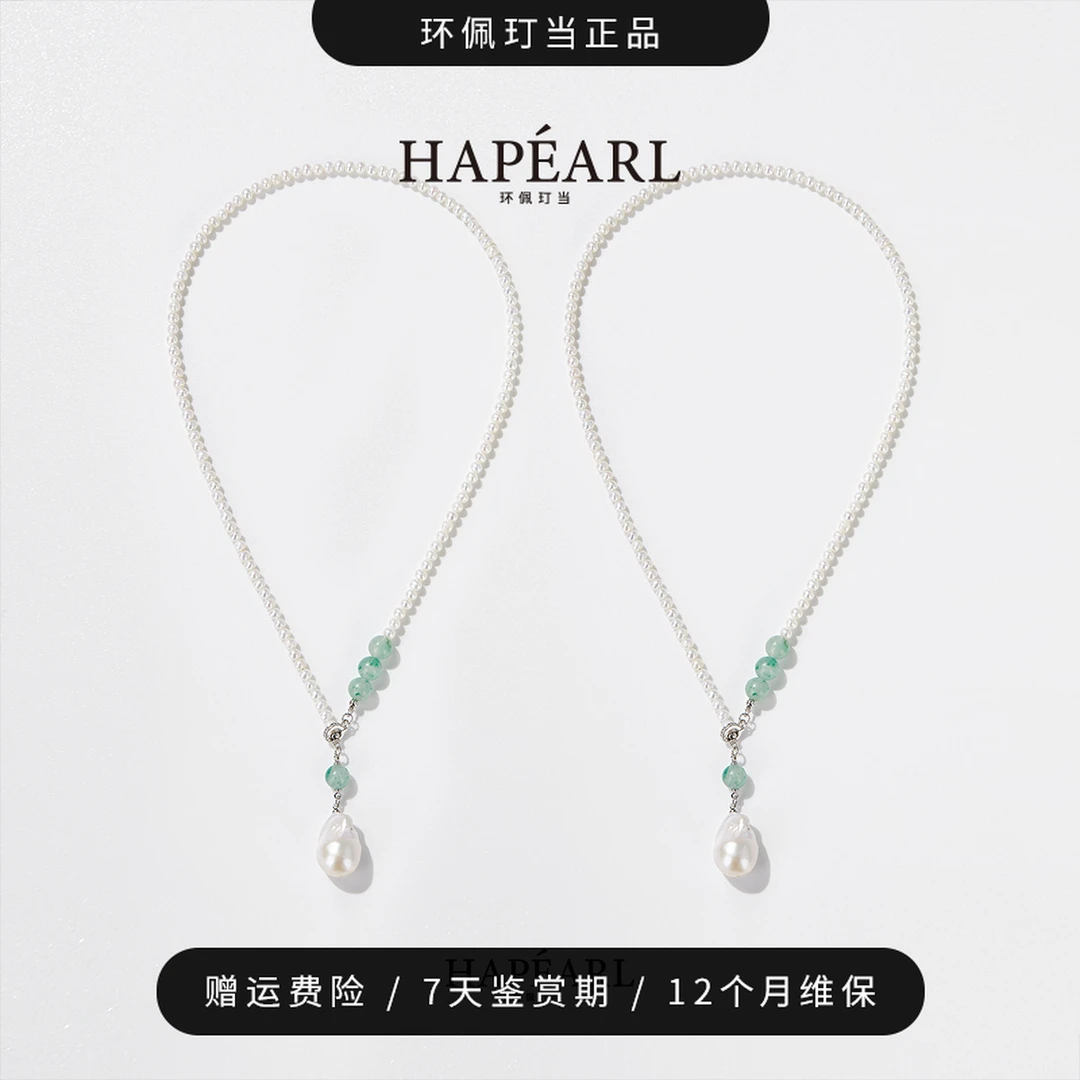 环佩玎当绿野仙踪独龙玉天然淡水巴洛克项链欧若风（多样性发一件）