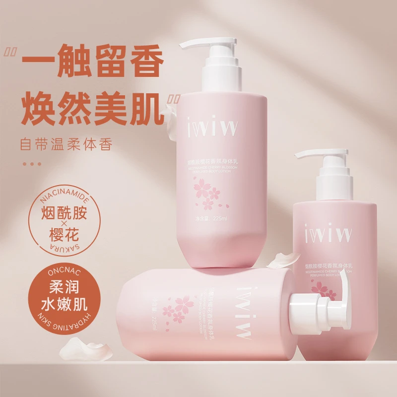 iwiw樱花香氛身体乳保湿滋润秋冬烟酰胺全身持久留香润肤男女