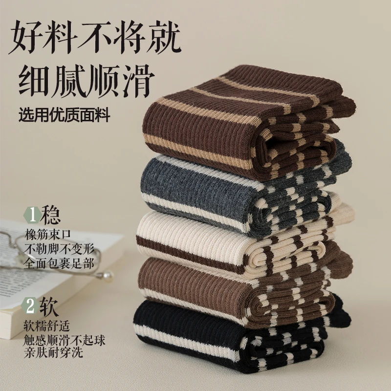 羊毛袜女100%纯羊毛防臭袜中筒袜百搭堆堆袜条纹ins吸汗亲肤高弹
