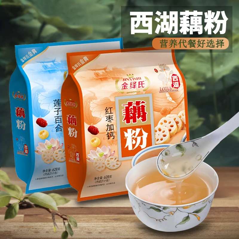 西湖藕粉代餐冲饮品百合莲子红枣加钙速食营养顺滑独立装整袋批发